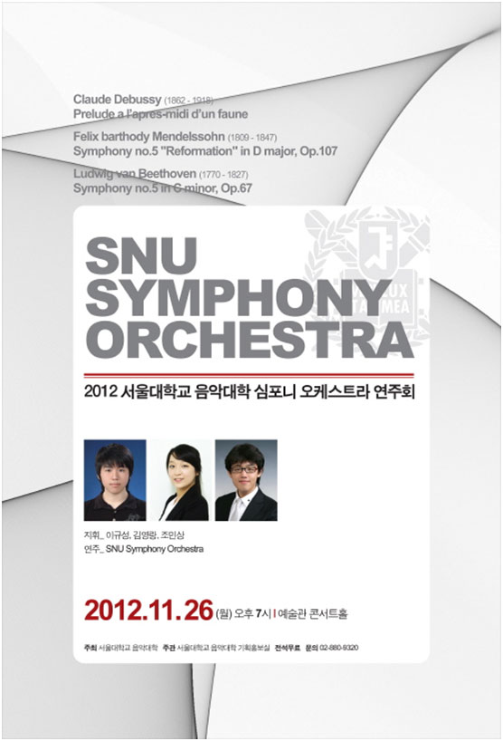 SNU SYMPHONY ORCHESTRA POSTER